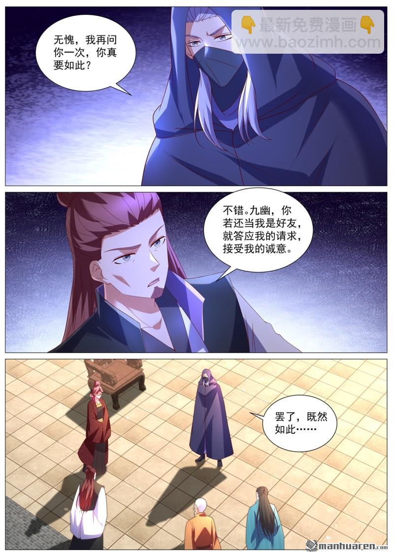 重生之都市修仙 - 第1097回 - 2