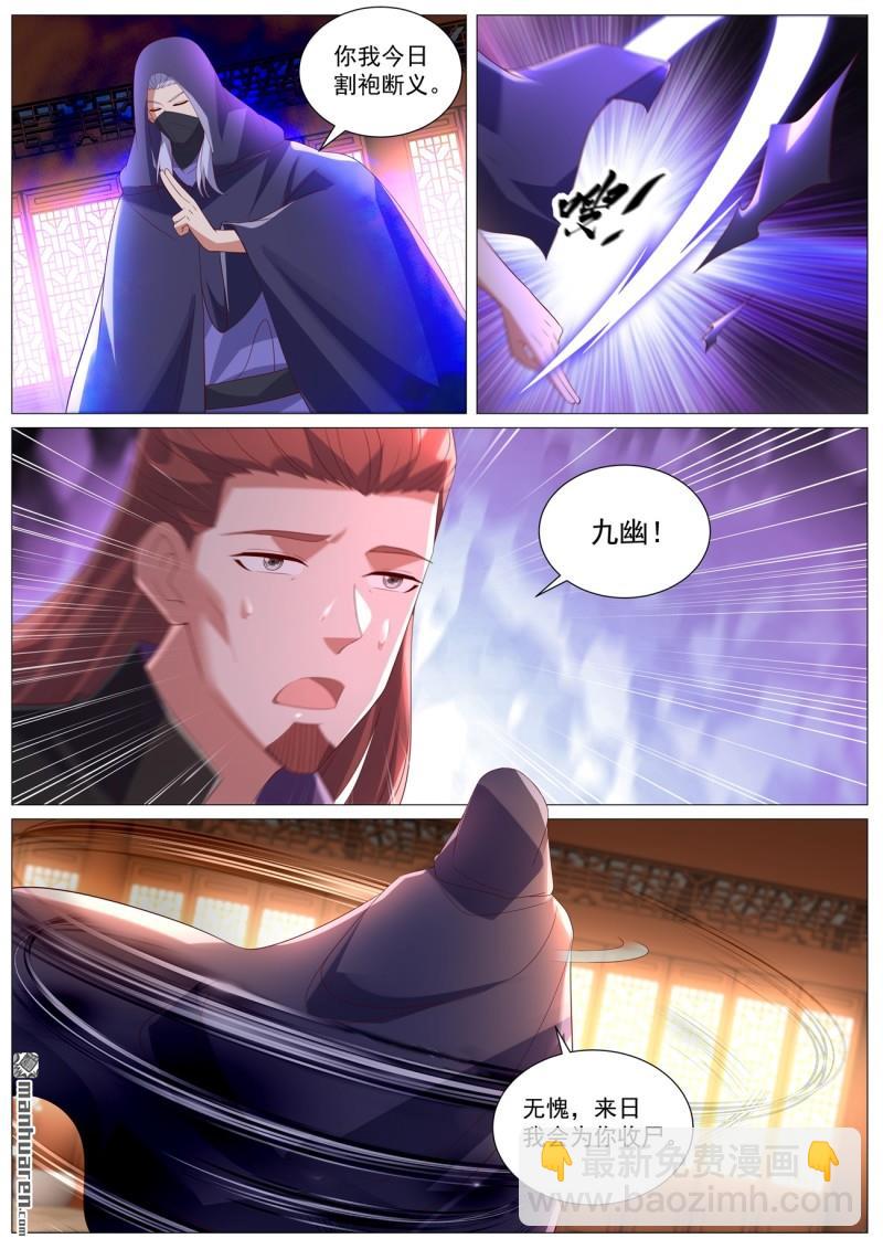 重生之都市修仙 - 第1097回 - 3