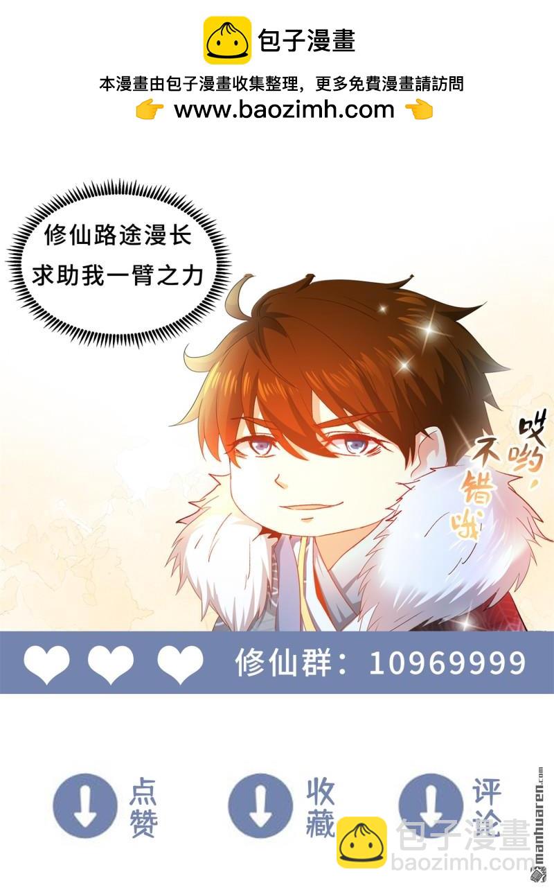 重生之都市修仙 - 第1097回 - 1