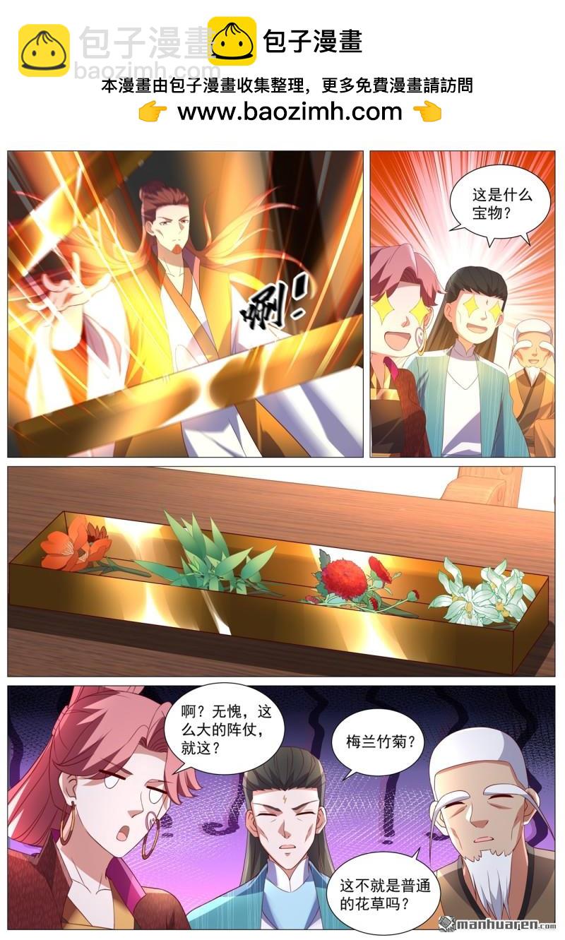 重生之都市修仙 - 第1097回 - 2