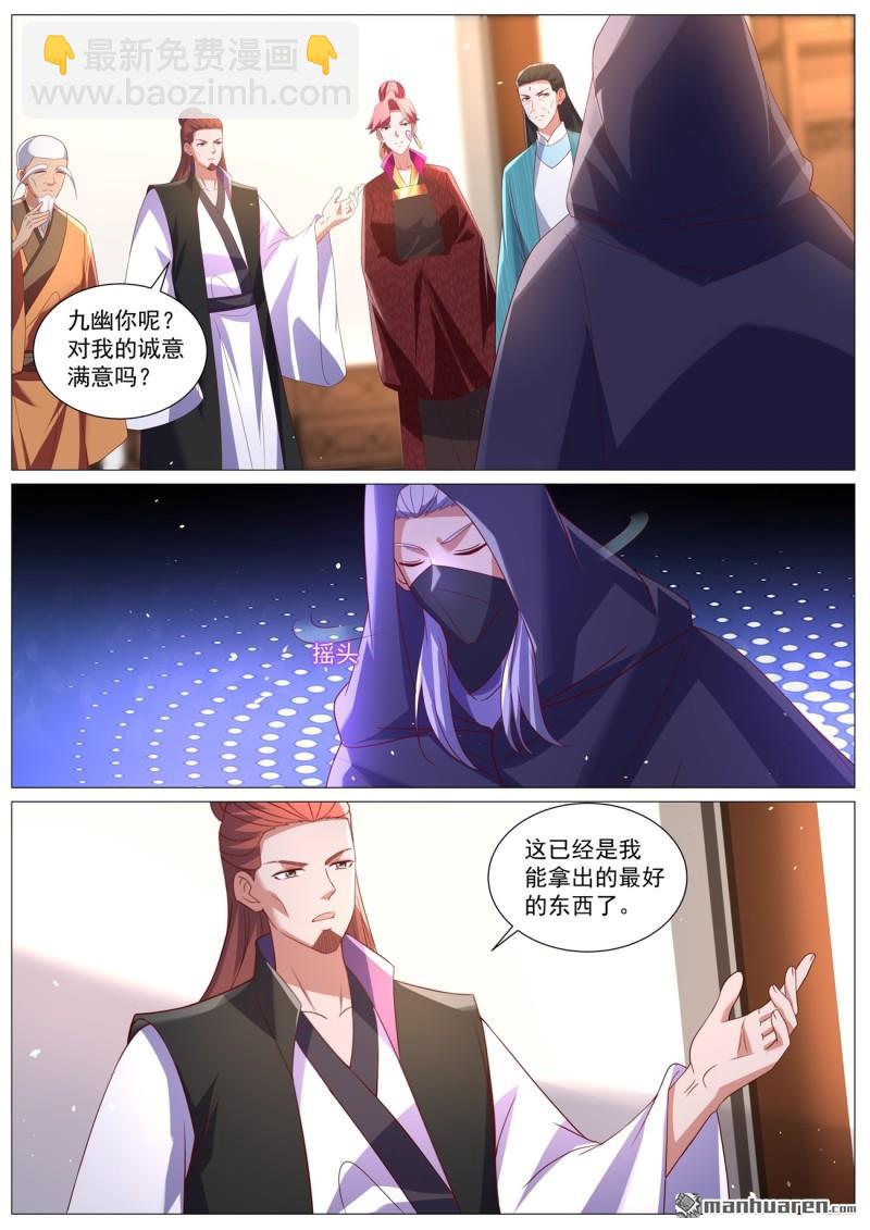 重生之都市修仙 - 第1097回 - 2