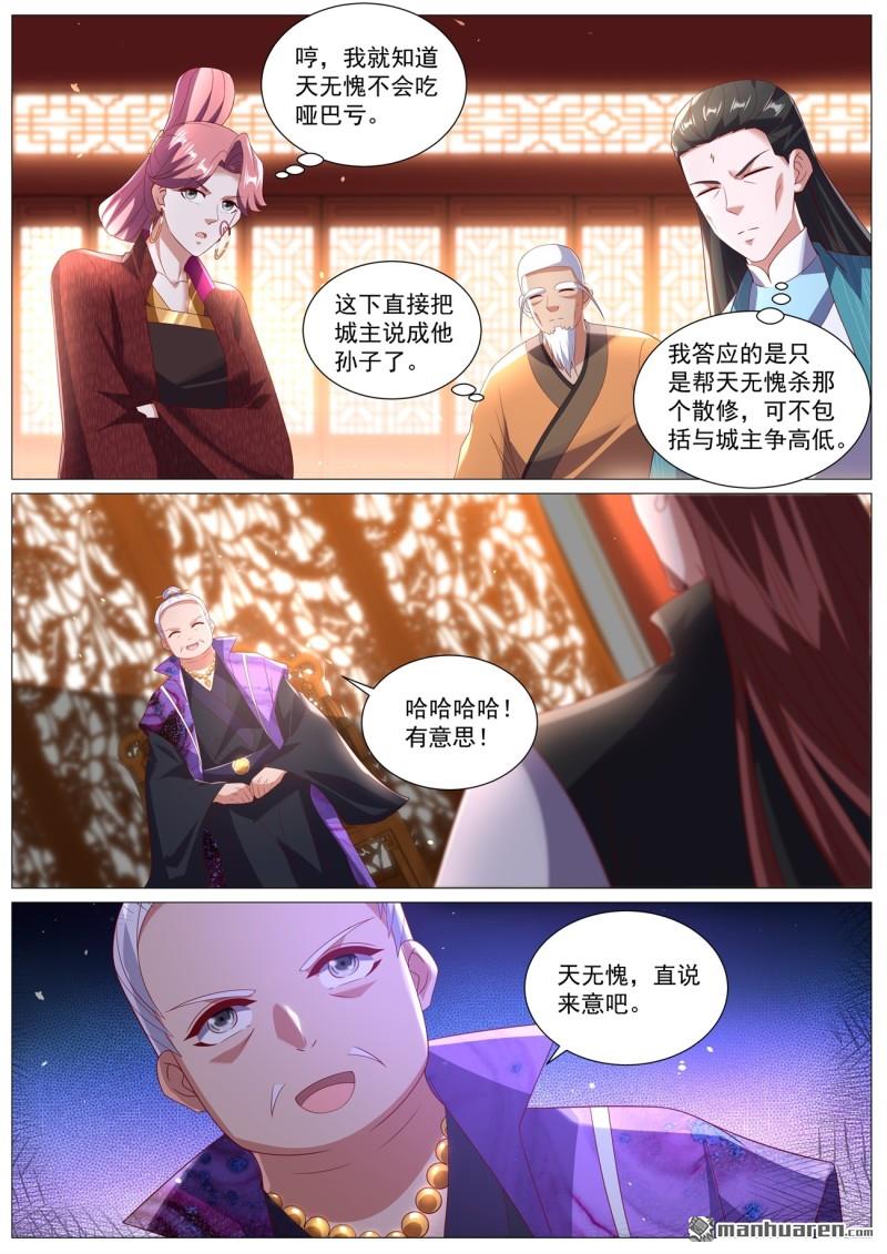 重生之都市修仙 - 第1099回 - 1