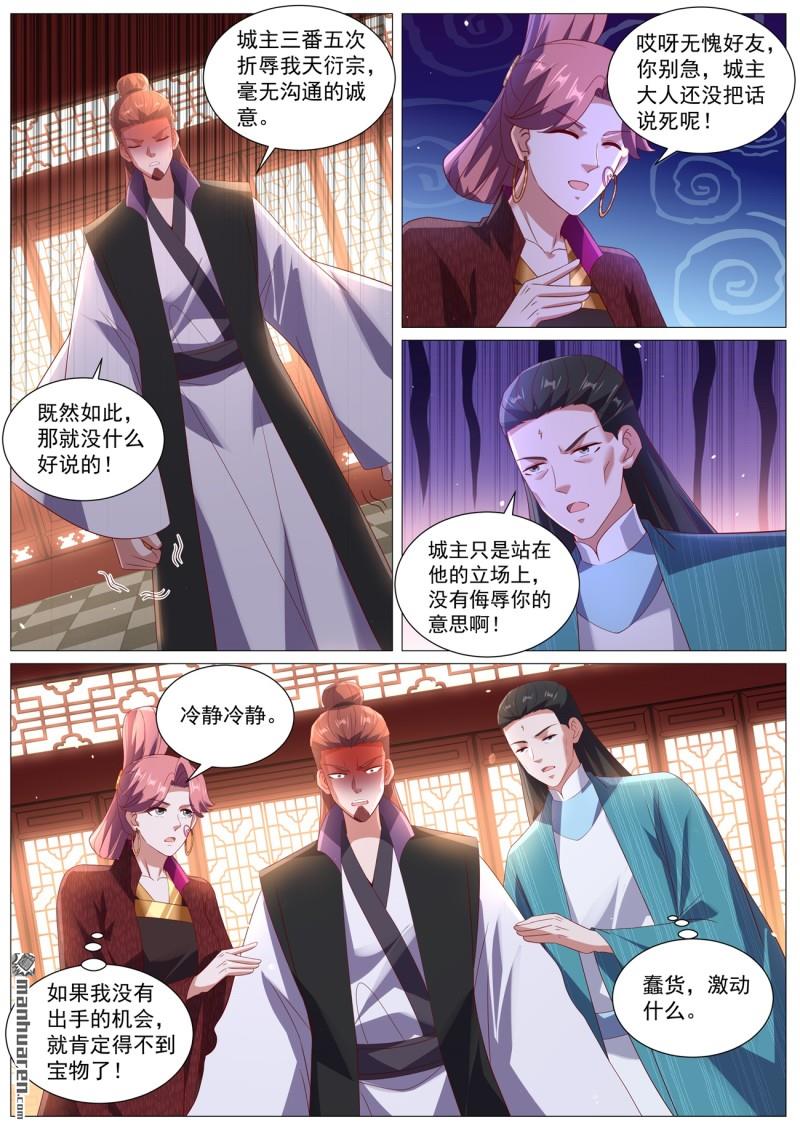 重生之都市修仙 - 第1099回 - 2