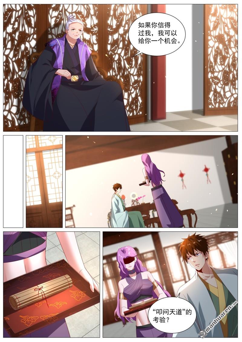 重生之都市修仙 - 第1099回 - 1