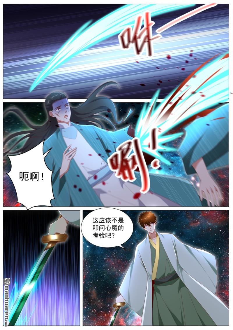 重生之都市修仙 - 第1101回 - 1