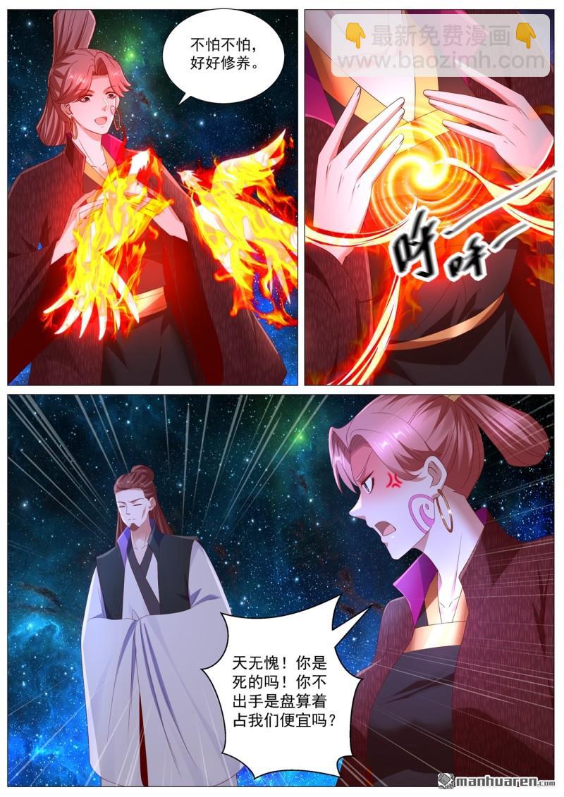 重生之都市修仙 - 第1101回 - 1