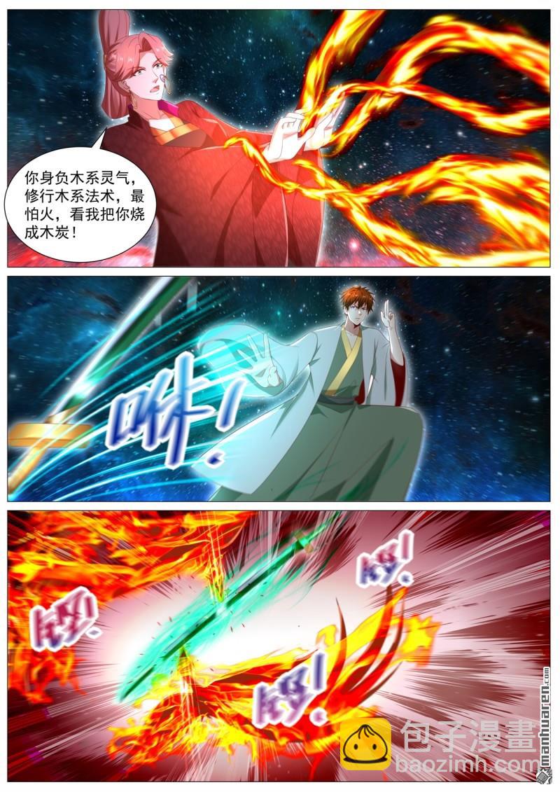 重生之都市修仙 - 第1101回 - 1