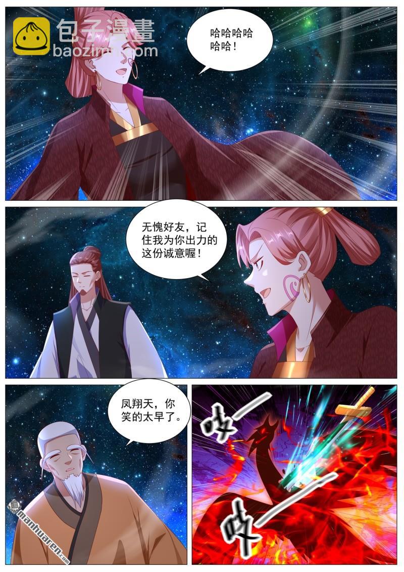 重生之都市修仙 - 第1101回 - 2