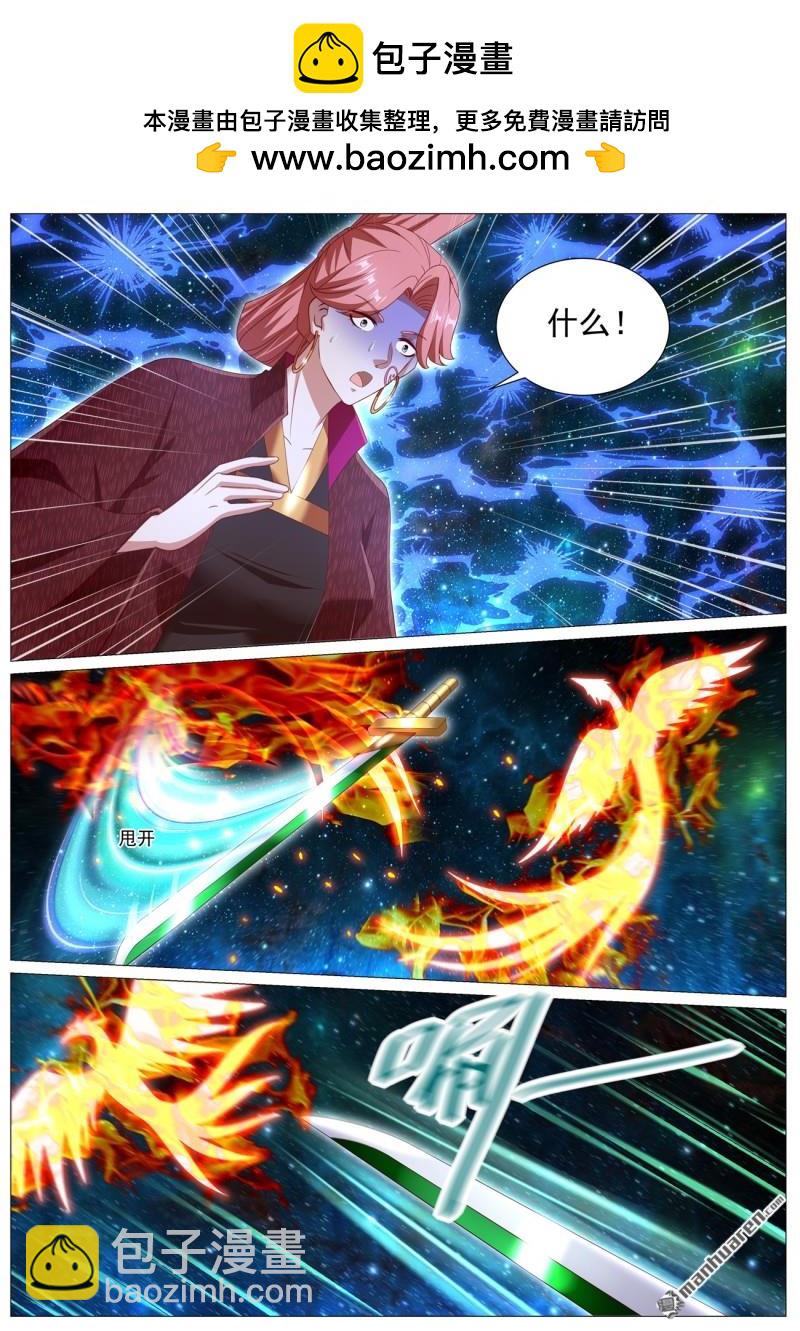 重生之都市修仙 - 第1101回 - 3