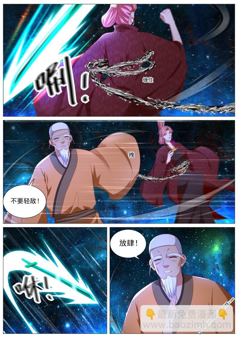 重生之都市修仙 - 第1101回 - 2