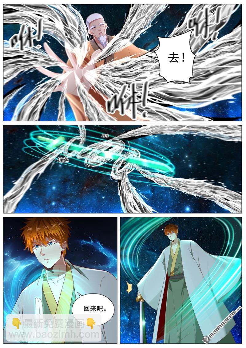 重生之都市修仙 - 第1101回 - 3