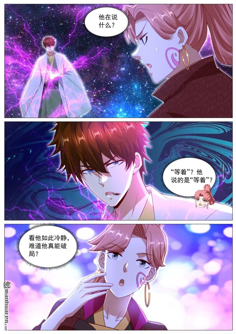 重生之都市修仙 - 第1103回 - 1