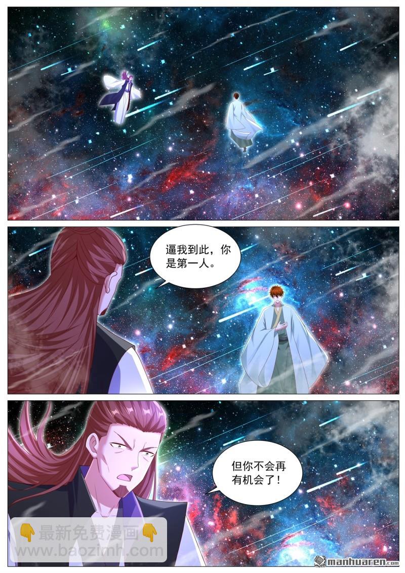 重生之都市修仙 - 第1103回 - 1