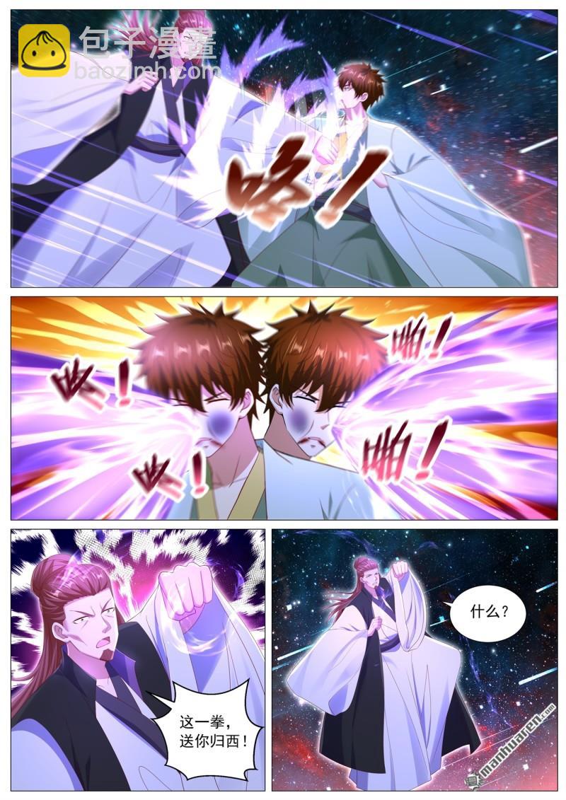 重生之都市修仙 - 第1103回 - 2