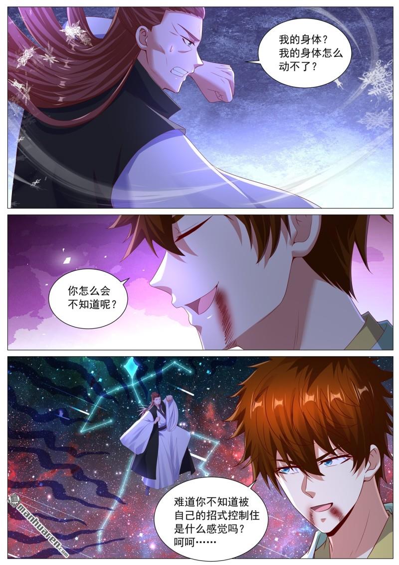 重生之都市修仙 - 第1103回 - 3