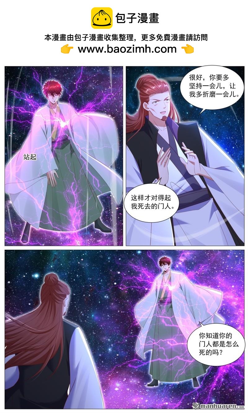 重生之都市修仙 - 第1103回 - 2