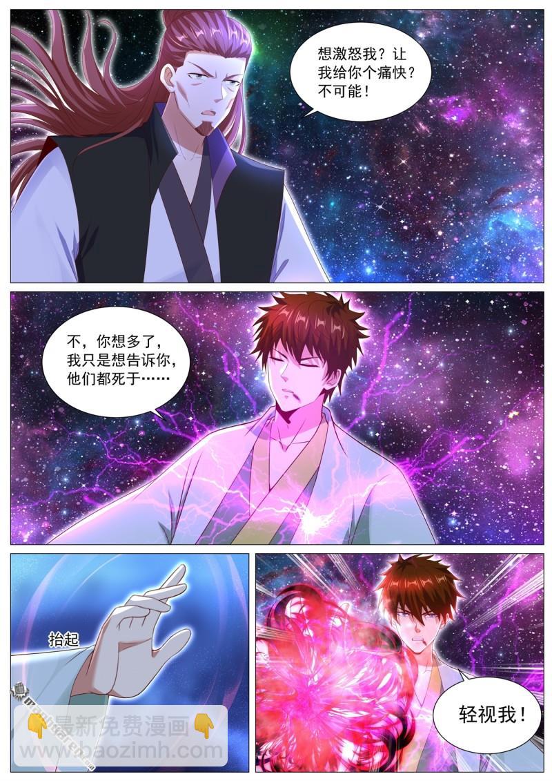 重生之都市修仙 - 第1103回 - 3