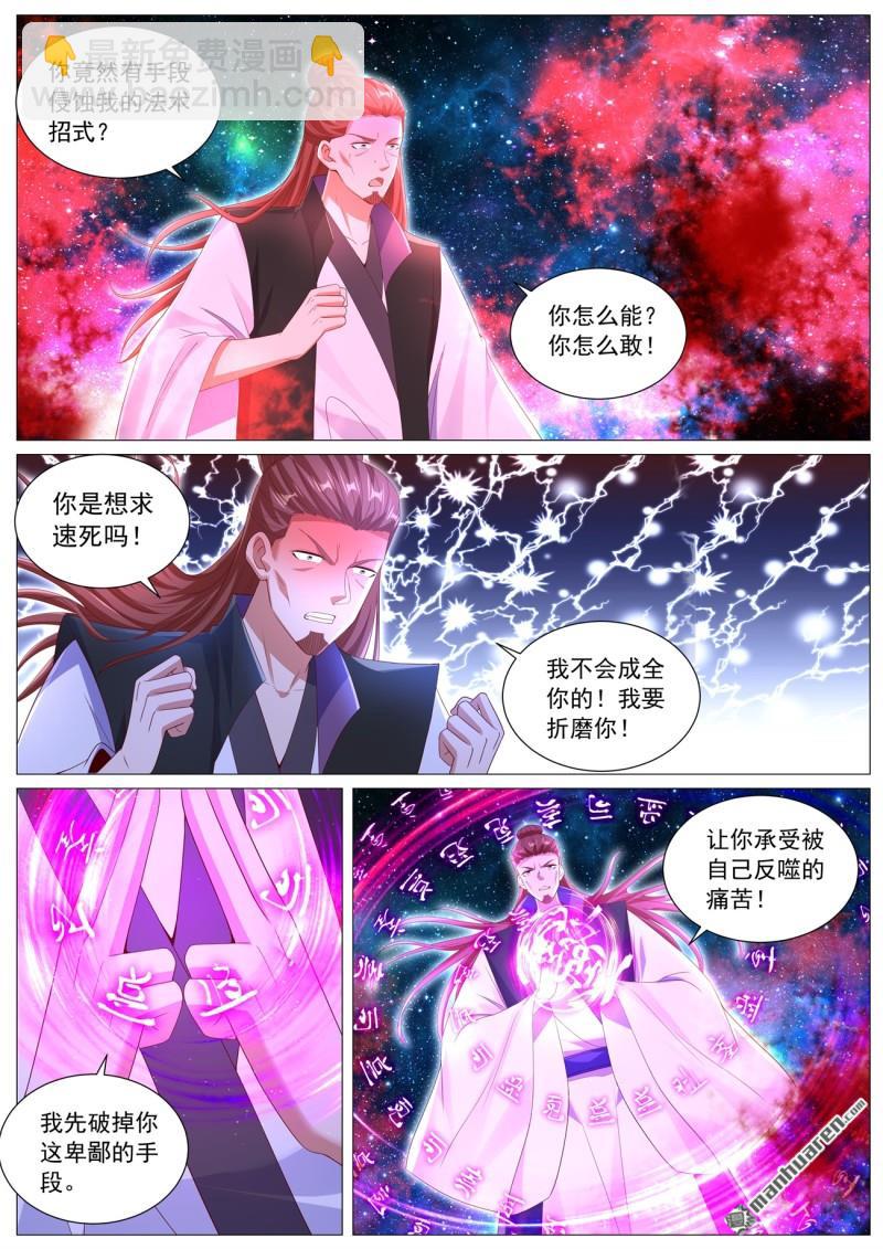 重生之都市修仙 - 第1103回 - 2