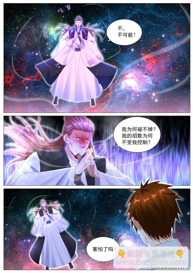 重生之都市修仙 - 第1103回 - 3