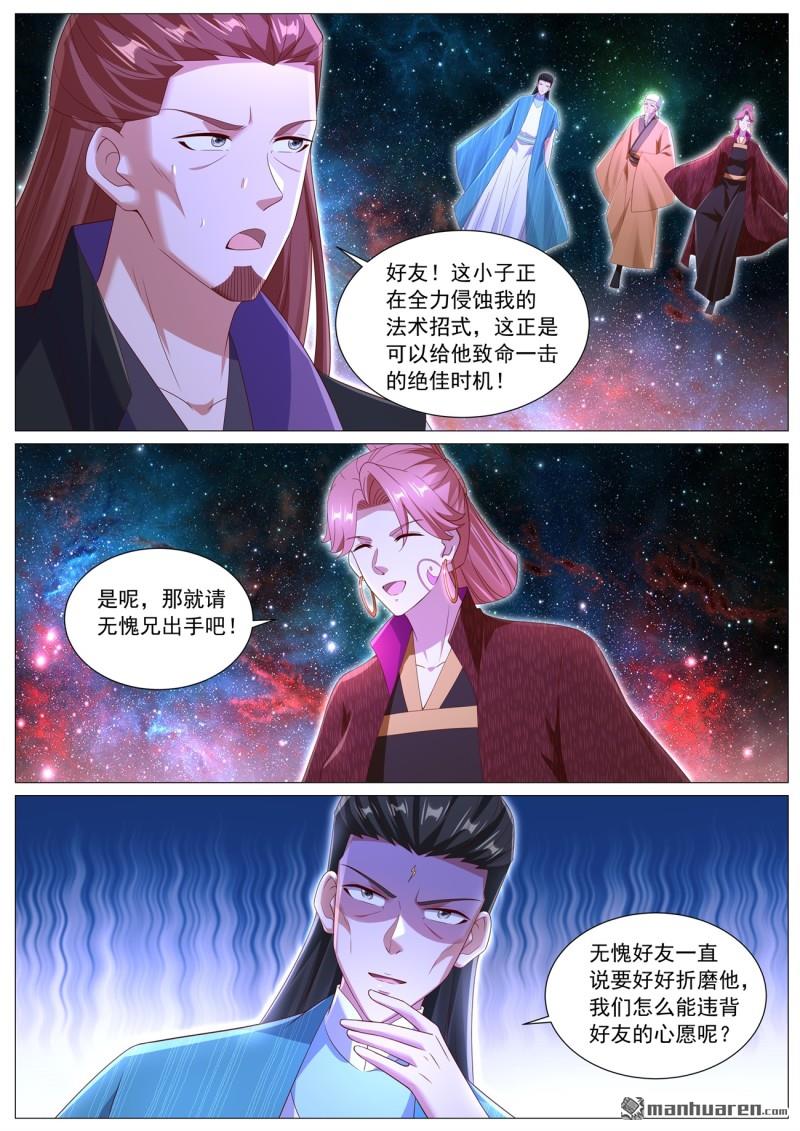 重生之都市修仙 - 第1103回 - 1