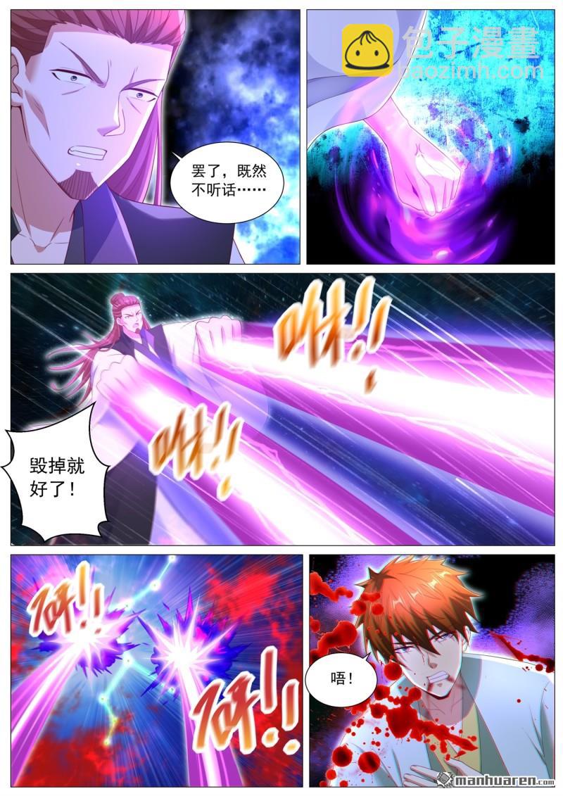 重生之都市修仙 - 第1103回 - 3