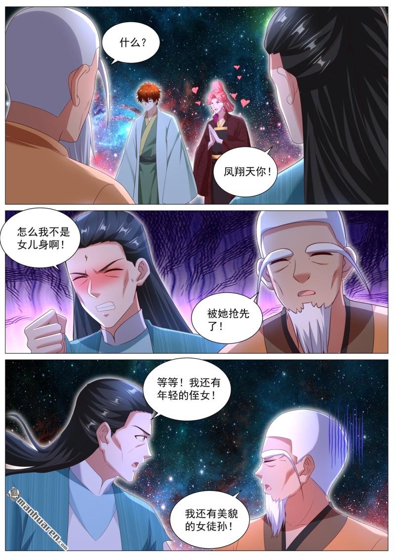 重生之都市修仙 - 第1105回 - 1