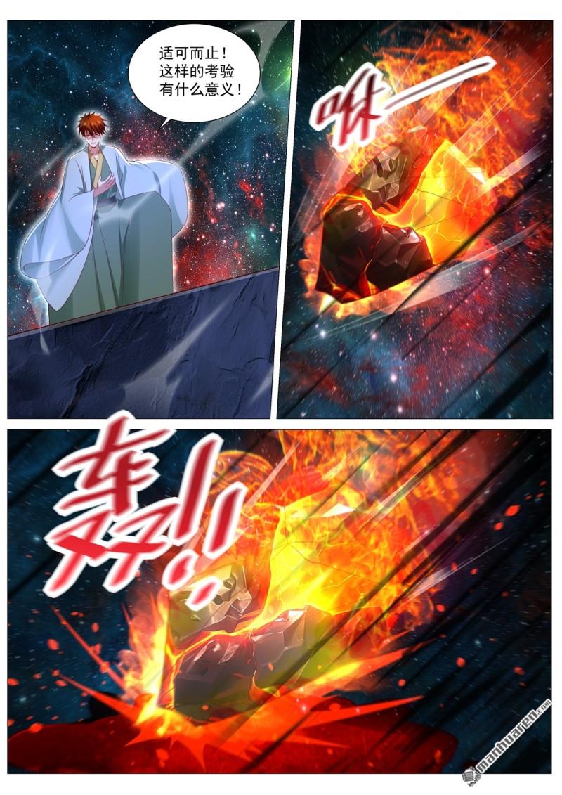 重生之都市修仙 - 第1105回 - 1