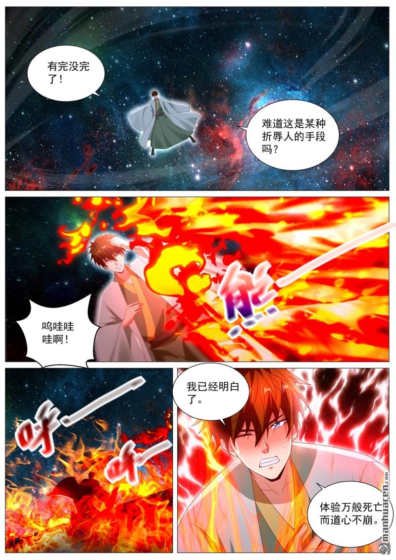 重生之都市修仙 - 第1105回 - 2