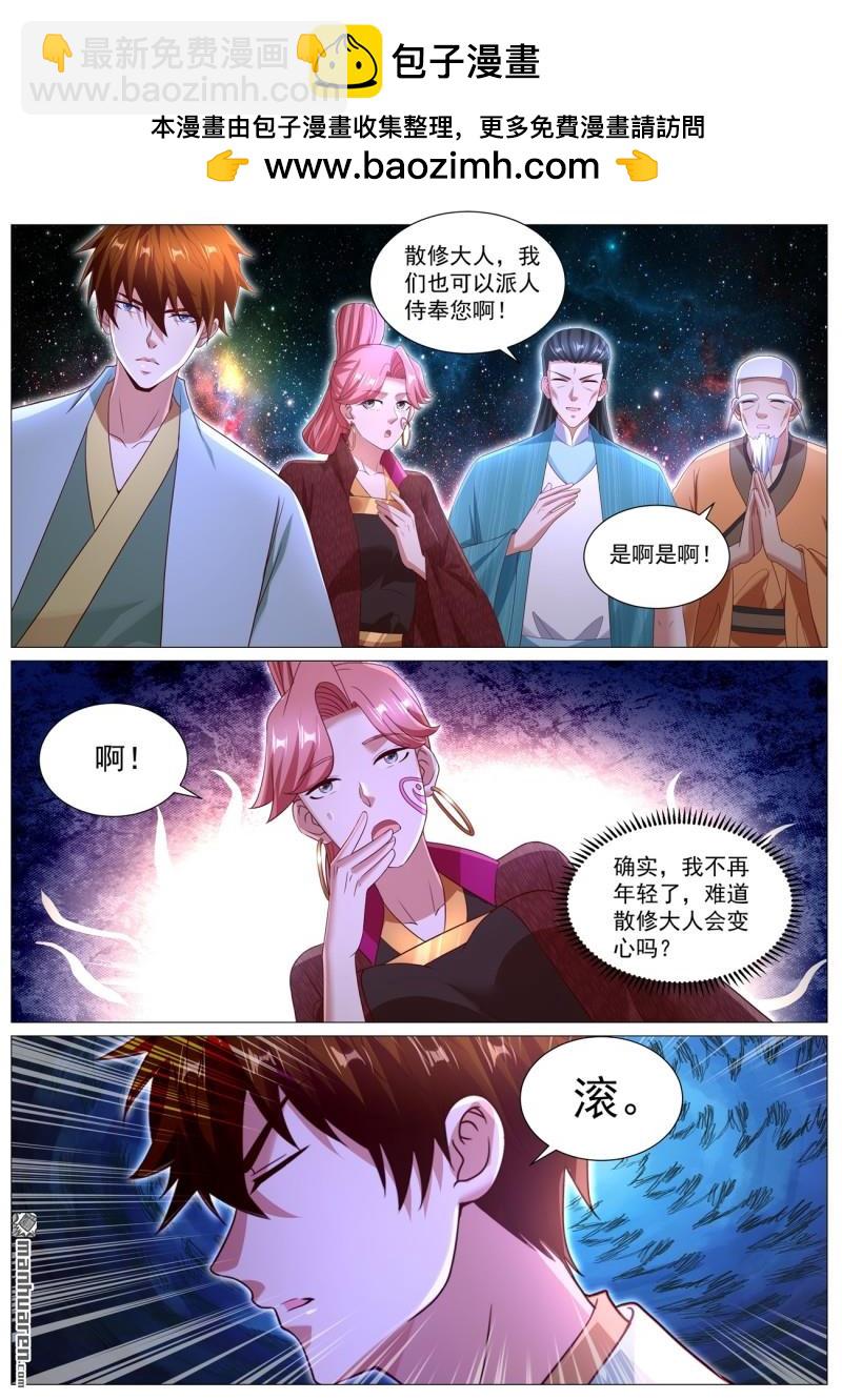 重生之都市修仙 - 第1105回 - 2