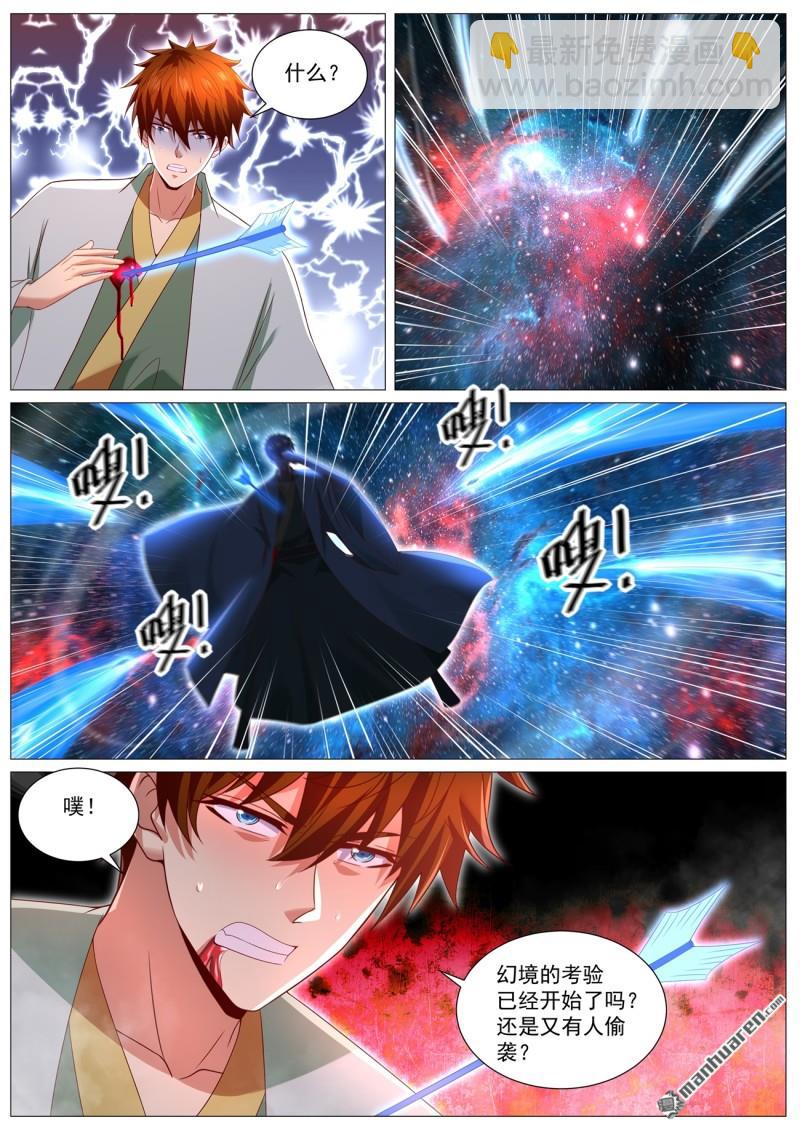 重生之都市修仙 - 第1105回 - 2