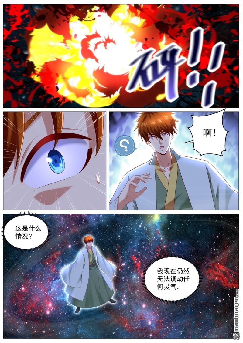 重生之都市修仙 - 第1105回 - 1