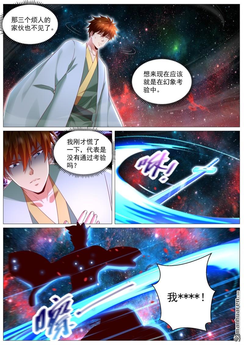 重生之都市修仙 - 第1105回 - 2