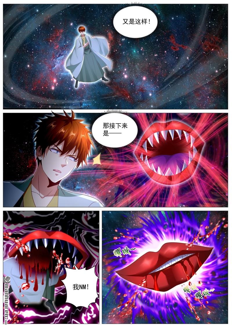 重生之都市修仙 - 第1105回 - 3