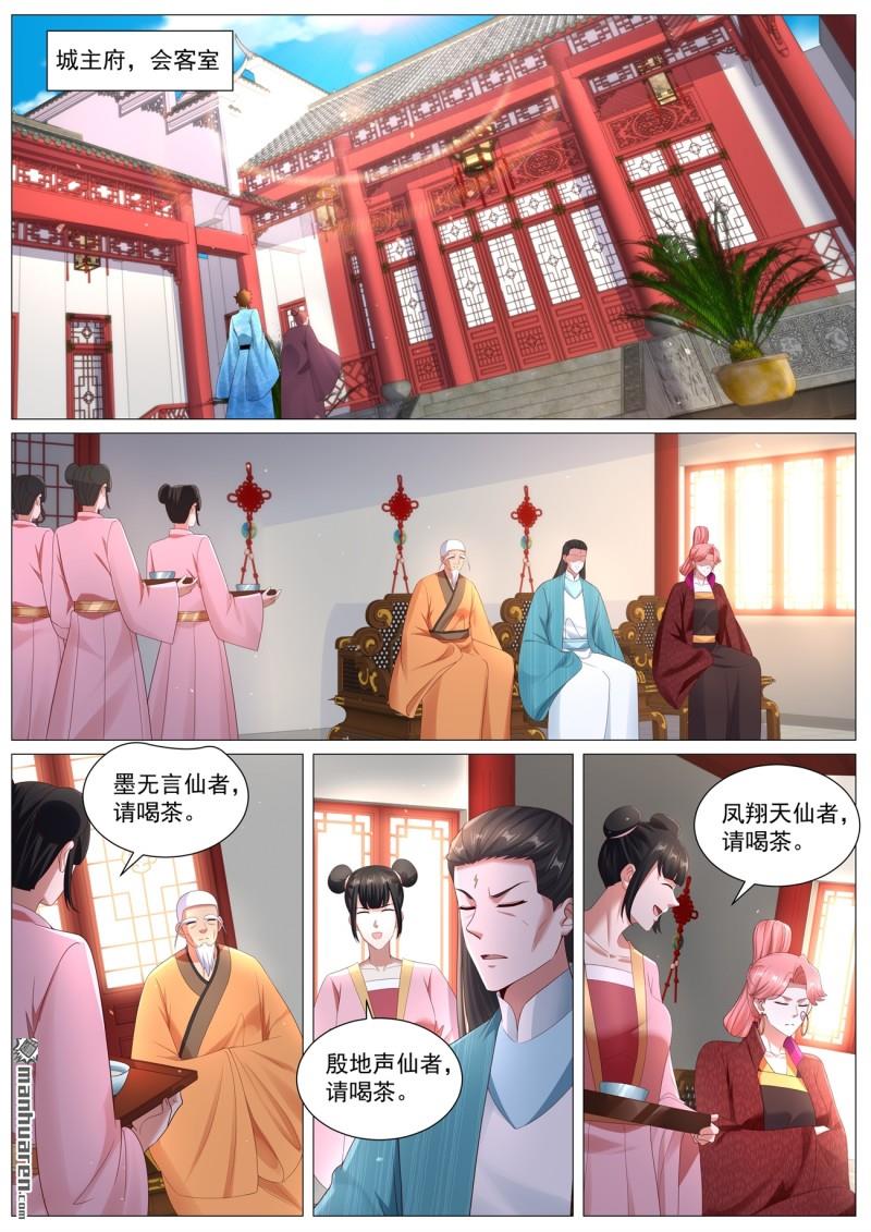 重生之都市修仙 - 第1107回 - 1