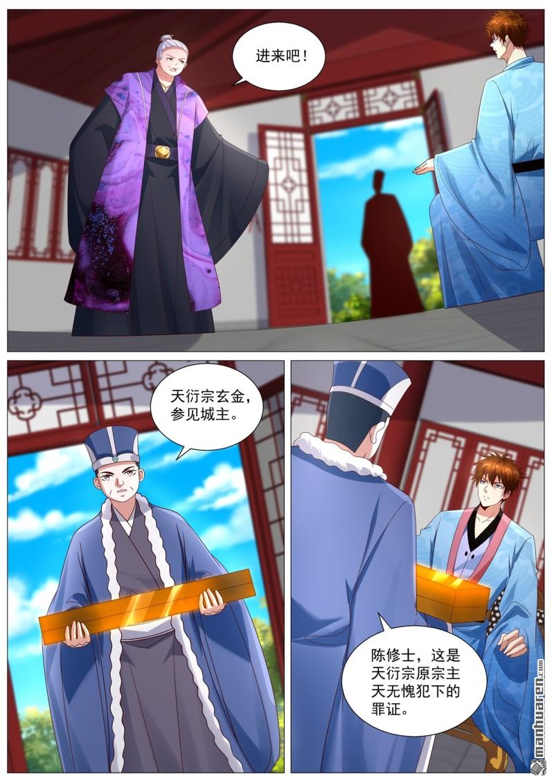 重生之都市修仙 - 第1107回 - 2