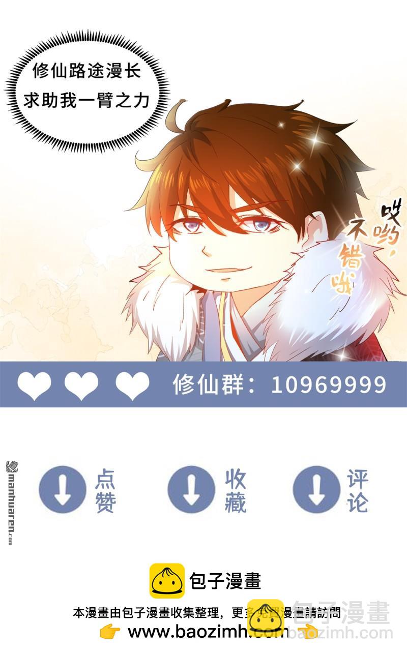 重生之都市修仙 - 第1107回 - 1