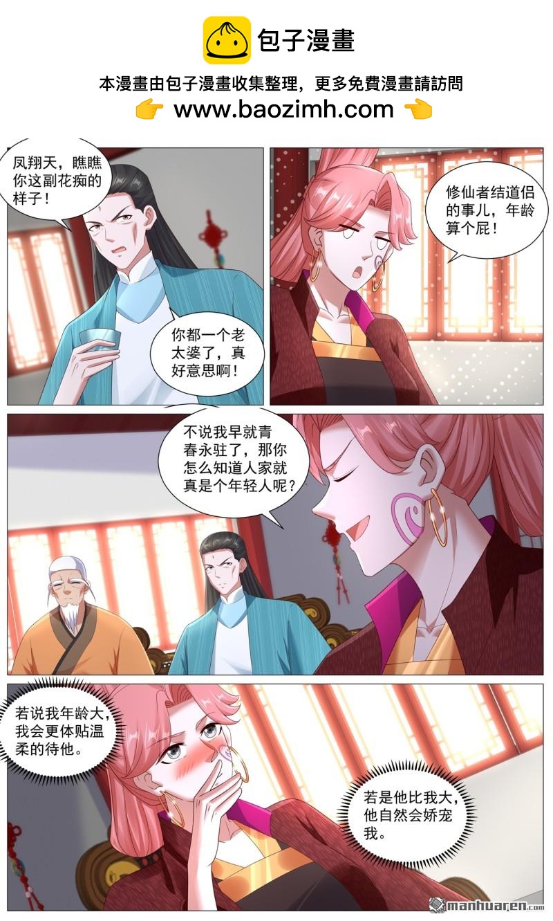 重生之都市修仙 - 第1107回 - 2