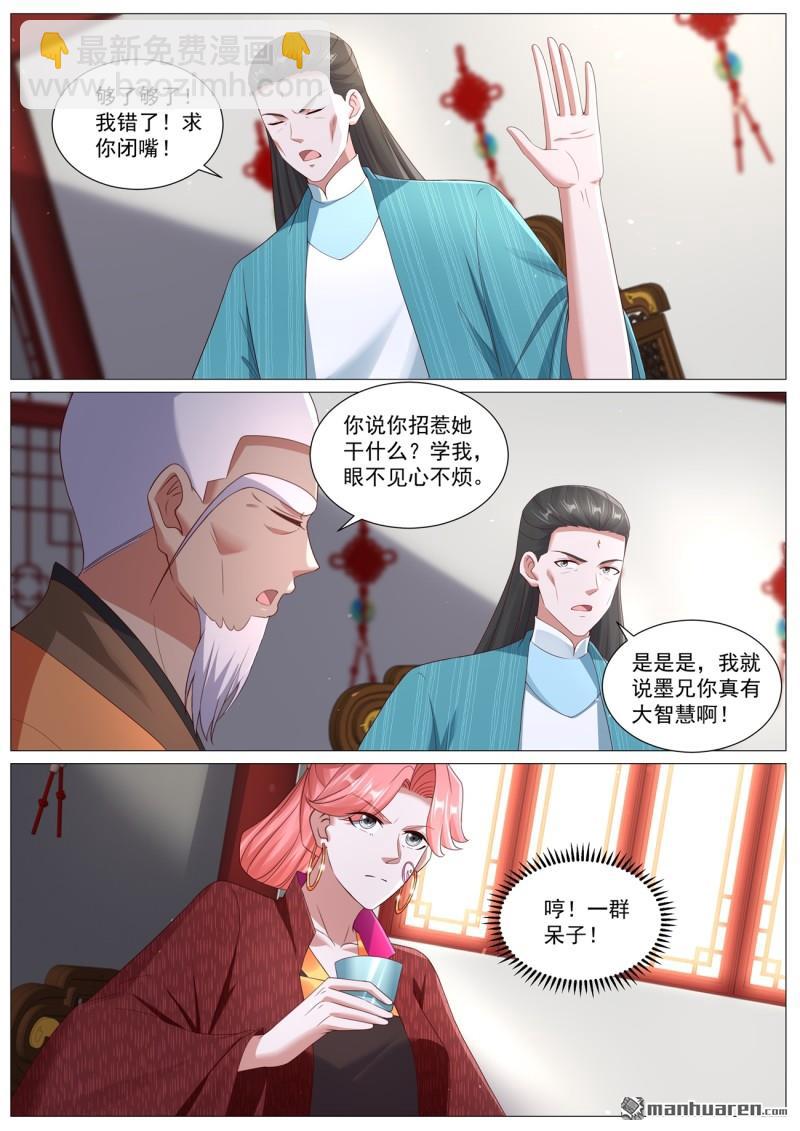 重生之都市修仙 - 第1107回 - 3