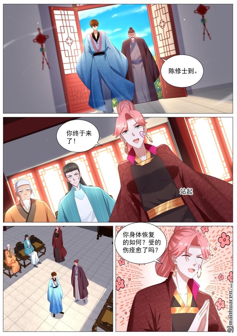 重生之都市修仙 - 第1107回 - 1