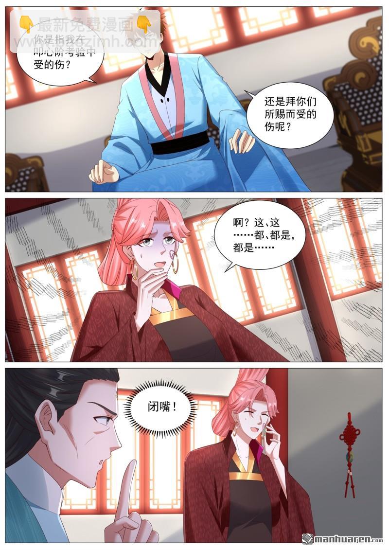 重生之都市修仙 - 第1107回 - 2