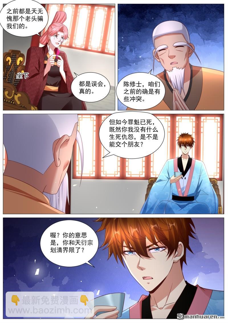 重生之都市修仙 - 第1107回 - 3