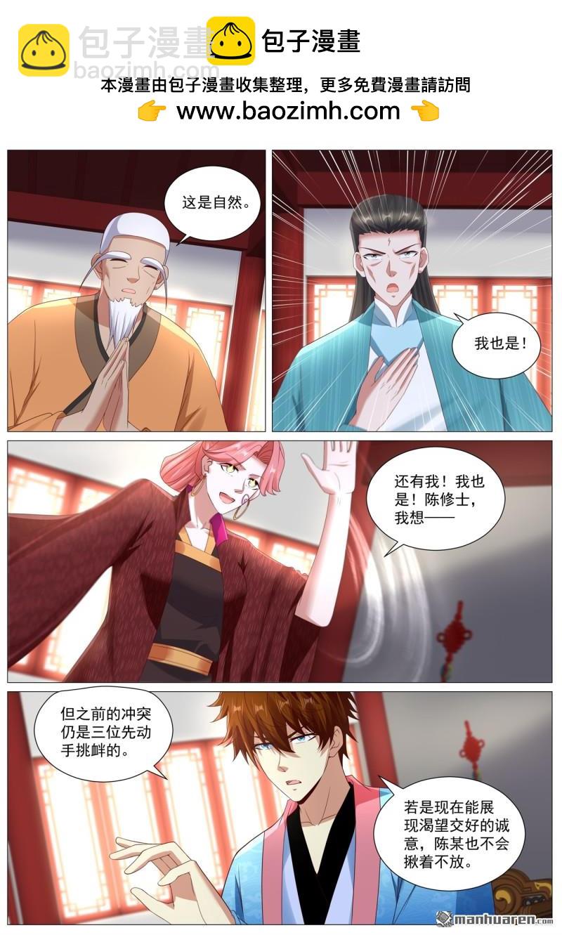 重生之都市修仙 - 第1107回 - 1