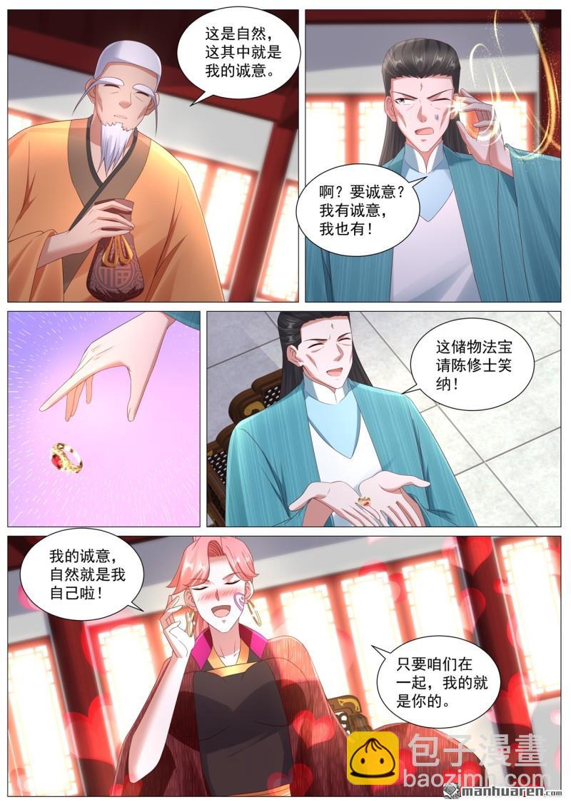 重生之都市修仙 - 第1107回 - 2