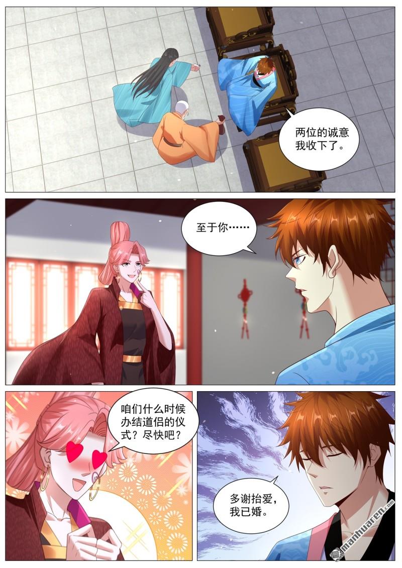 重生之都市修仙 - 第1107回 - 3