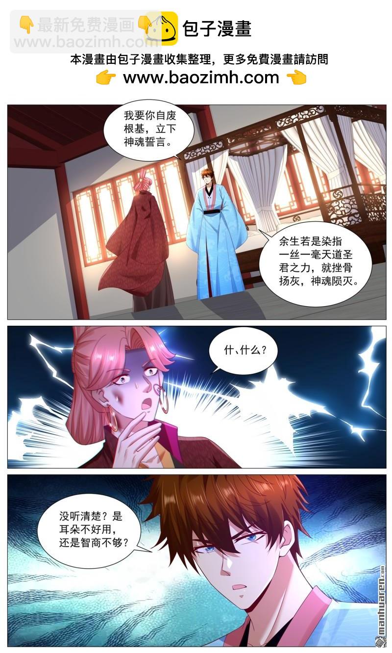 重生之都市修仙 - 第1109回 - 1