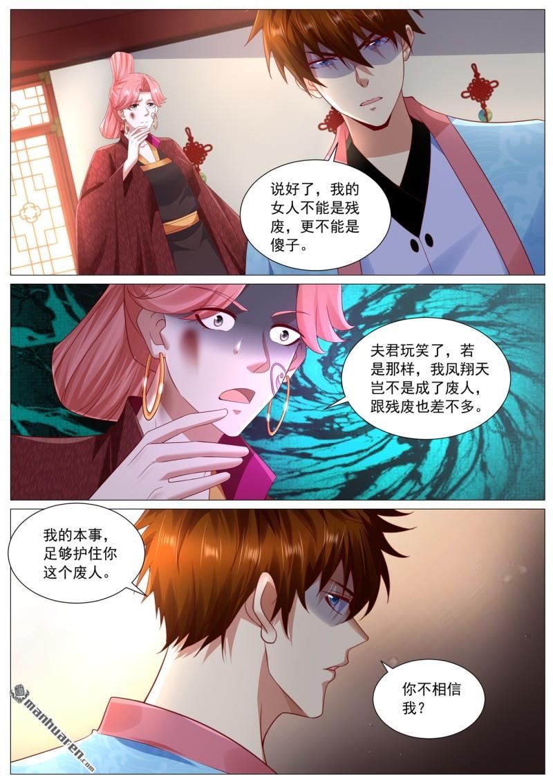 重生之都市修仙 - 第1109回 - 2