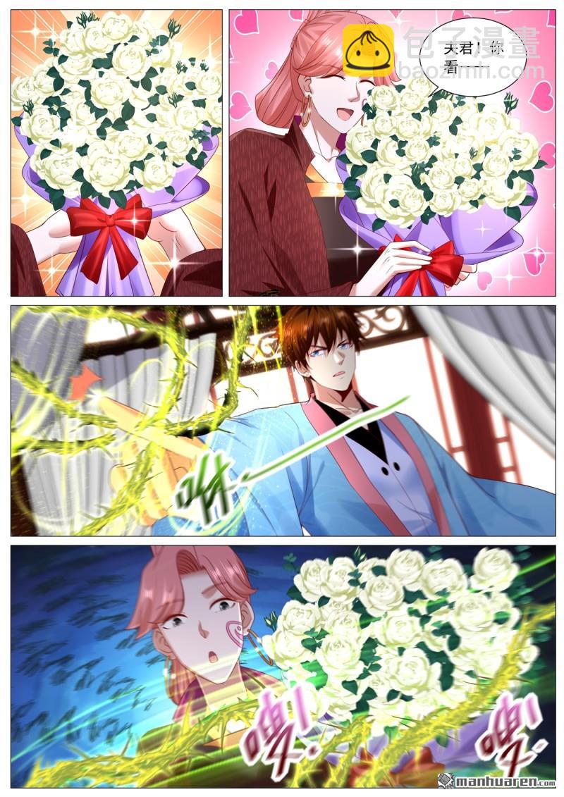 重生之都市修仙 - 第1109回 - 3