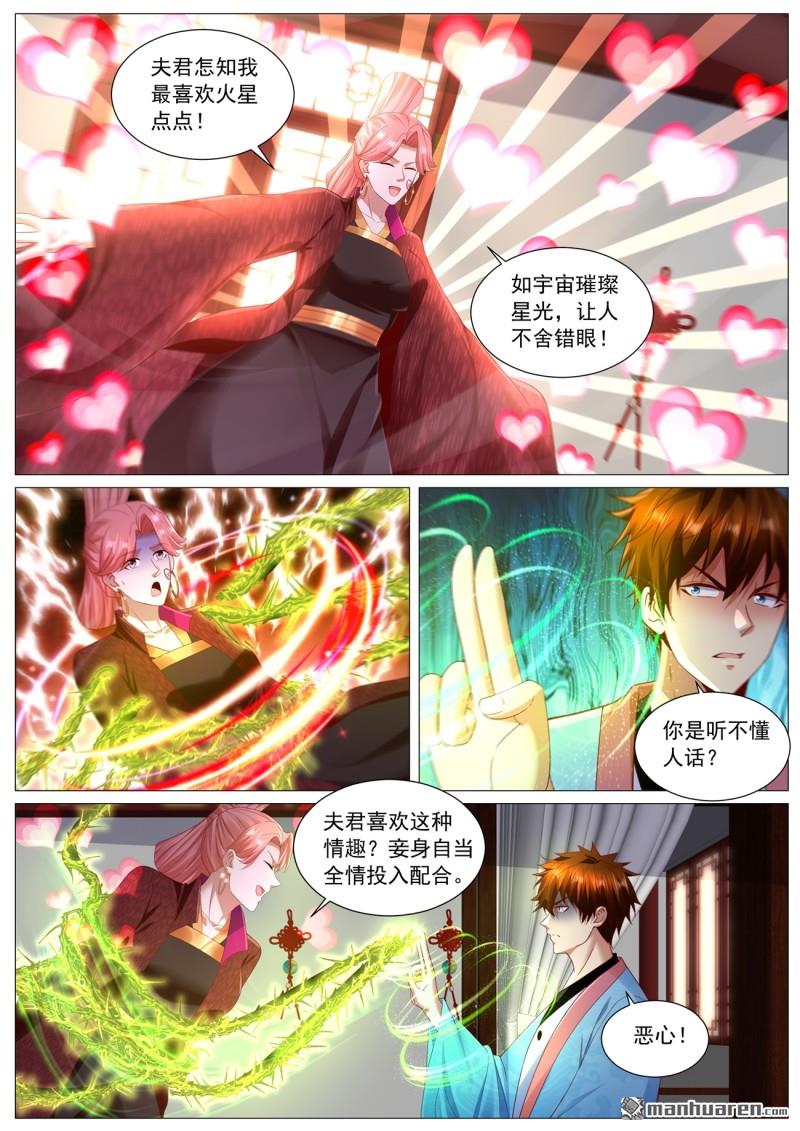 重生之都市修仙 - 第1109回 - 2