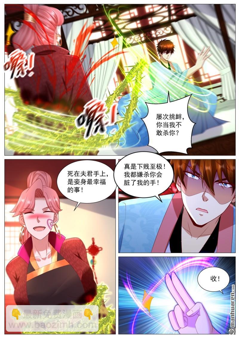 重生之都市修仙 - 第1109回 - 3