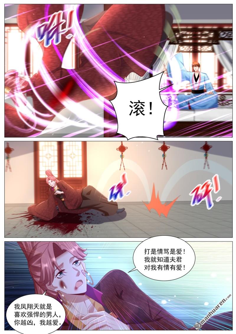 重生之都市修仙 - 第1109回 - 1